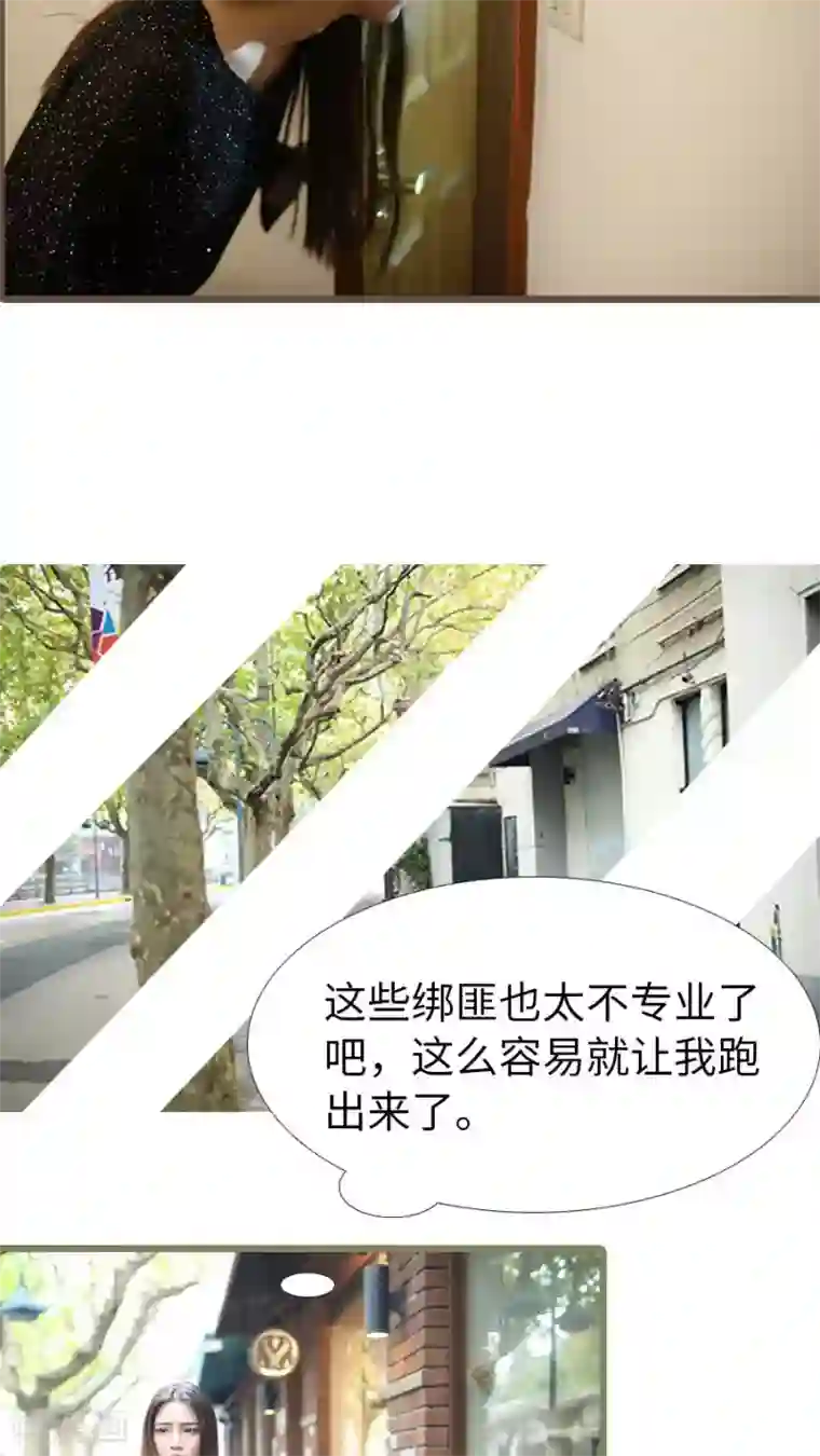 婚途陌路第95话