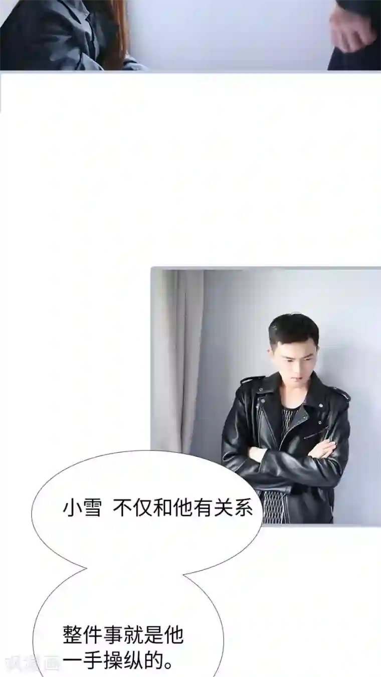 婚途陌路第96话