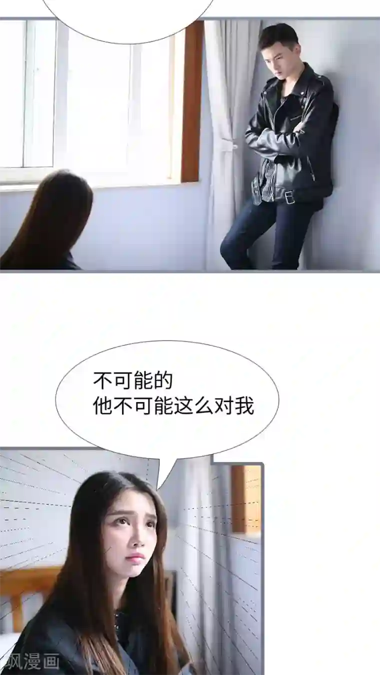 婚途陌路第96话