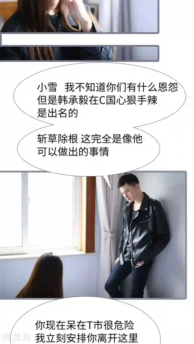 婚途陌路第96话