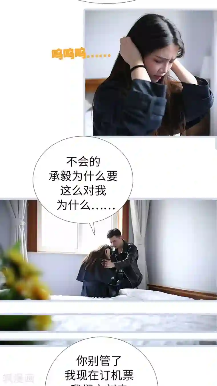 婚途陌路第97话