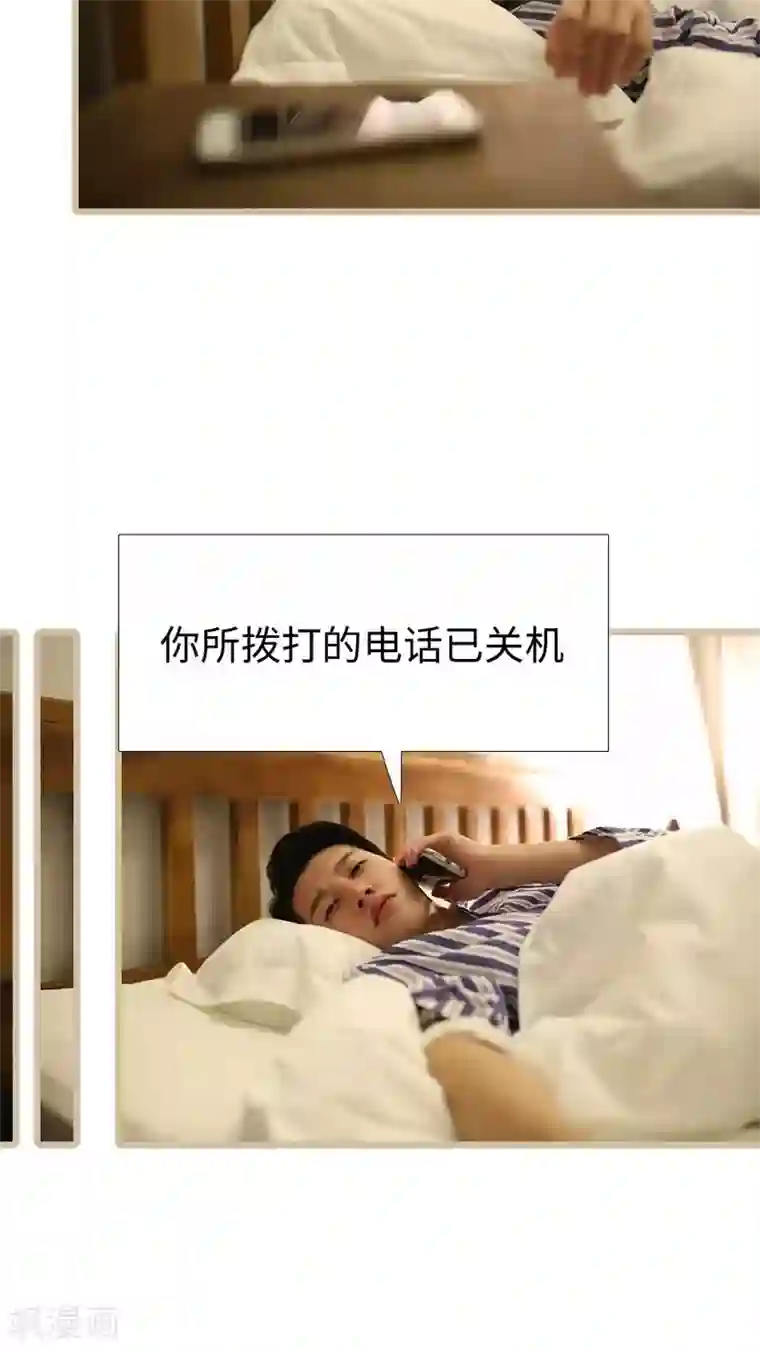 婚途陌路第97话