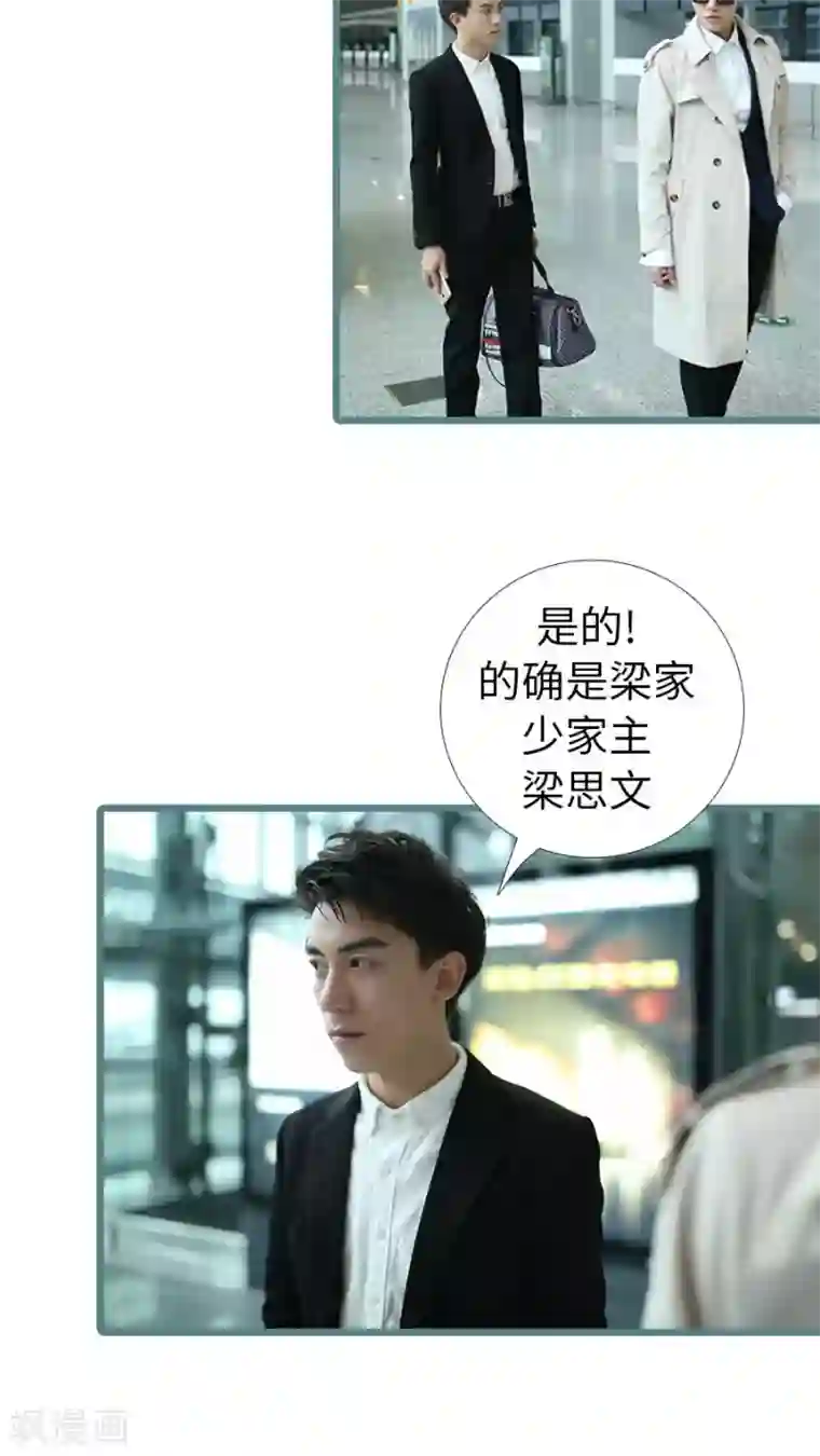 婚途陌路第98话