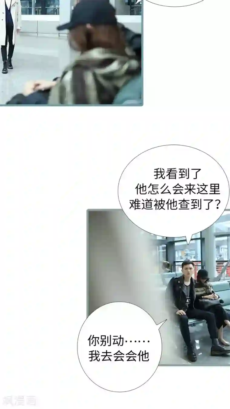 婚途陌路第98话