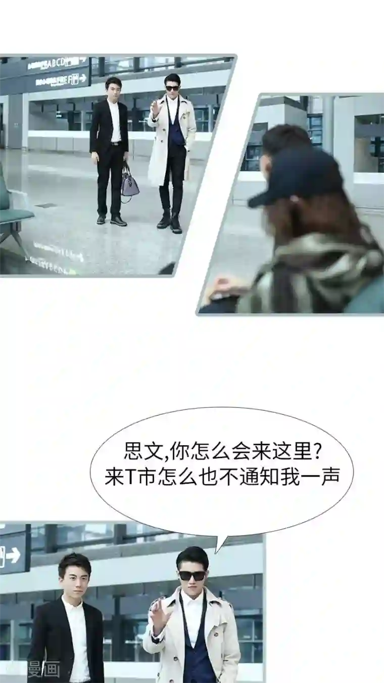 婚途陌路第98话