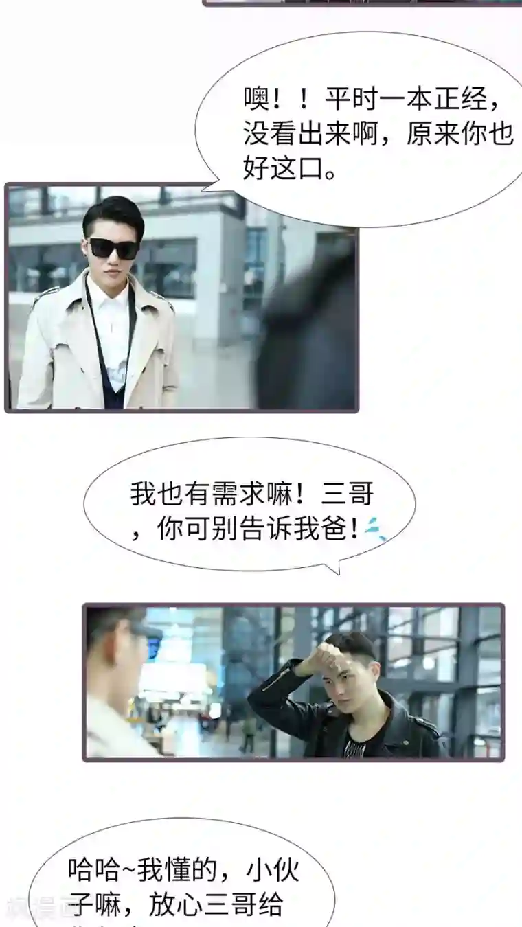 婚途陌路第99话