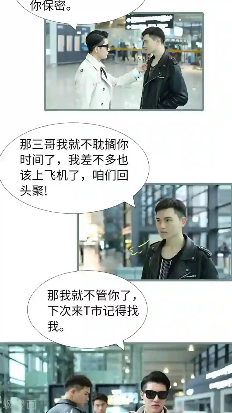 婚途陌路第99话