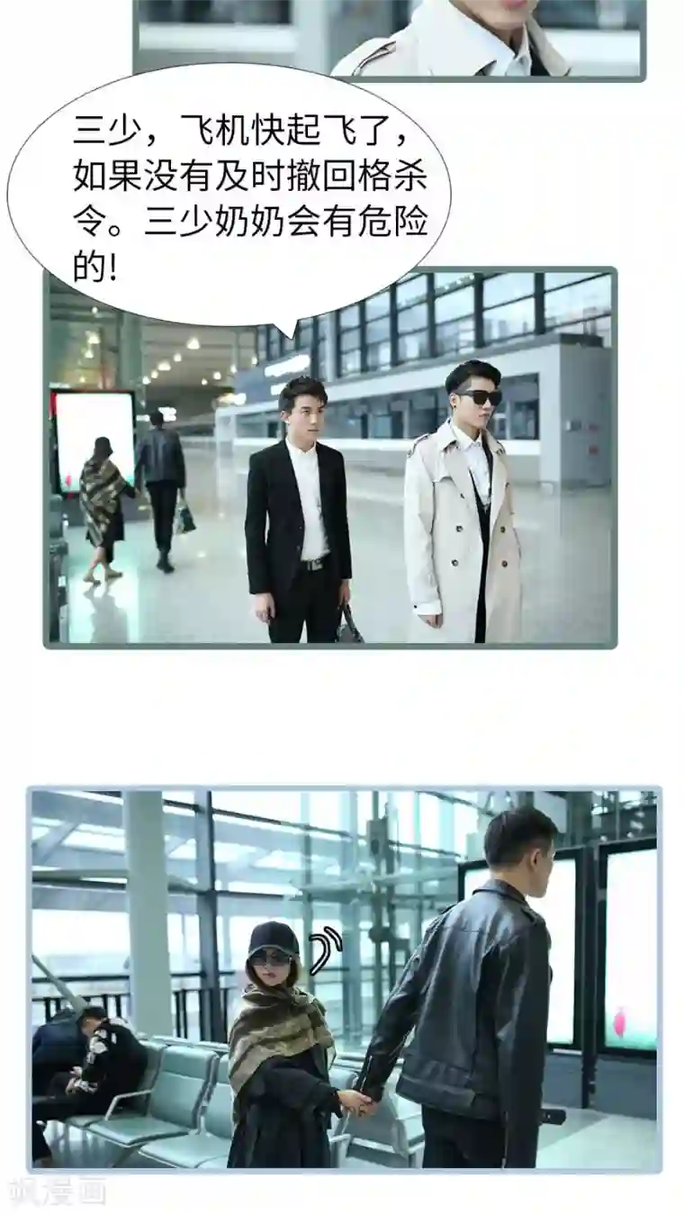 婚途陌路第99话