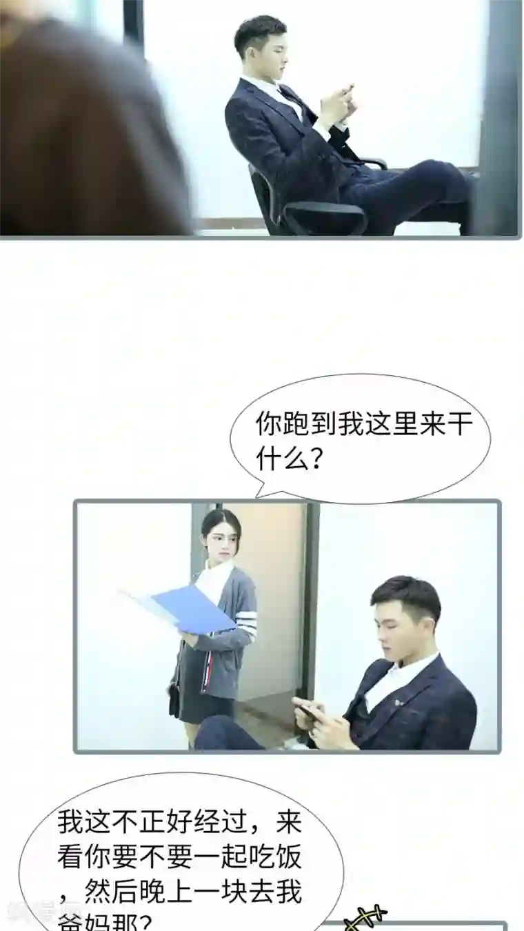 婚途陌路第99话