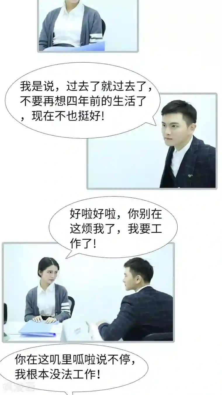 婚途陌路第100话