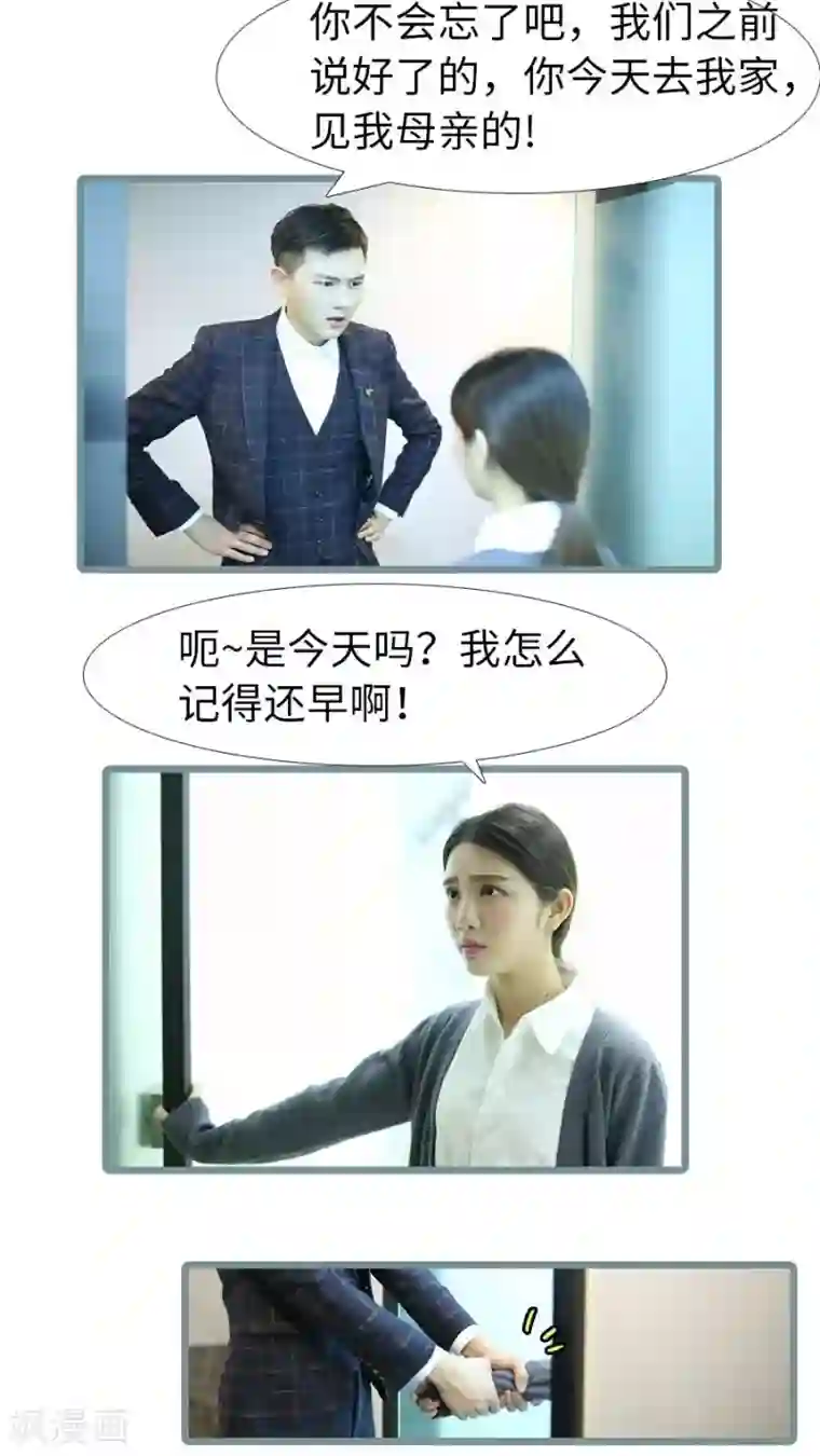 婚途陌路第100话