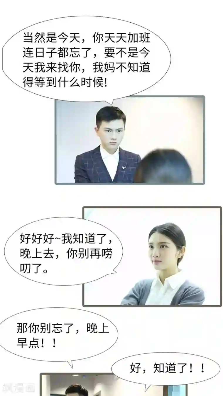 婚途陌路第100话