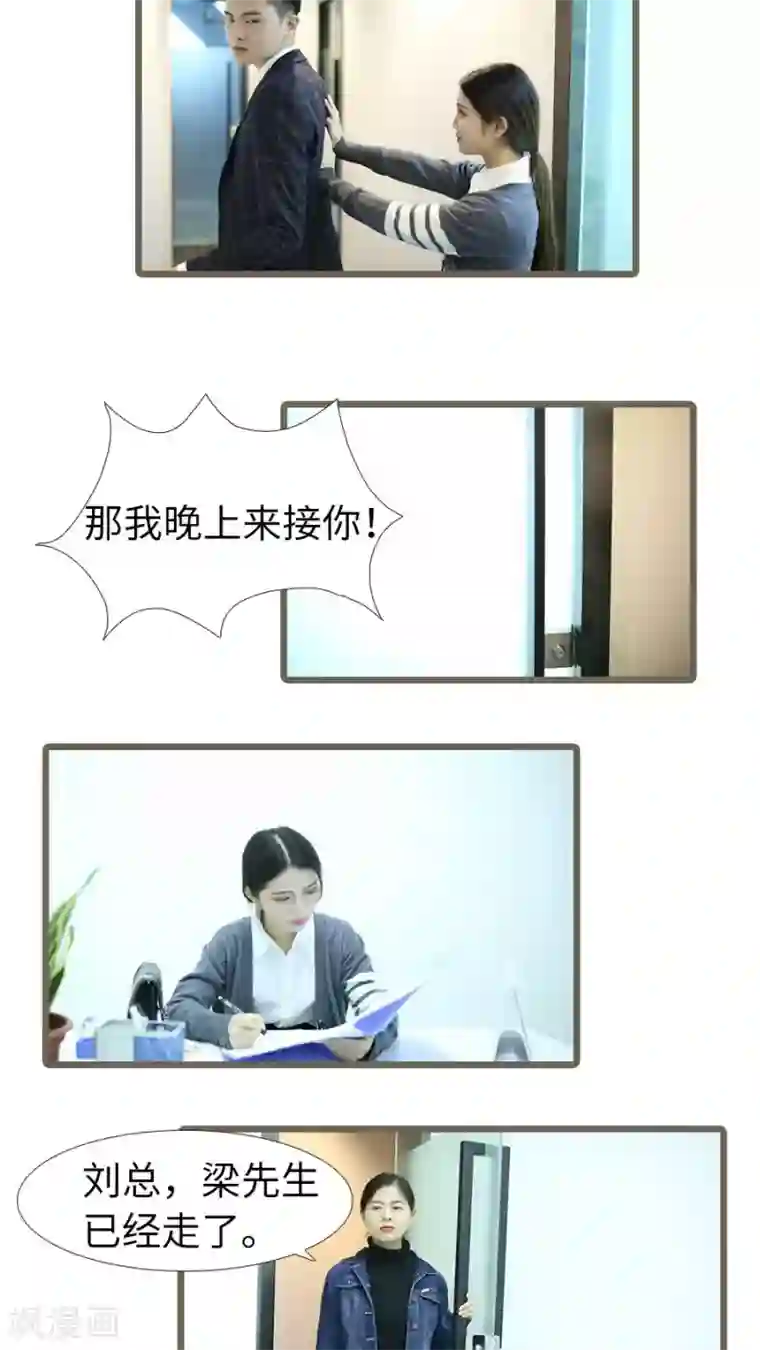 婚途陌路第100话