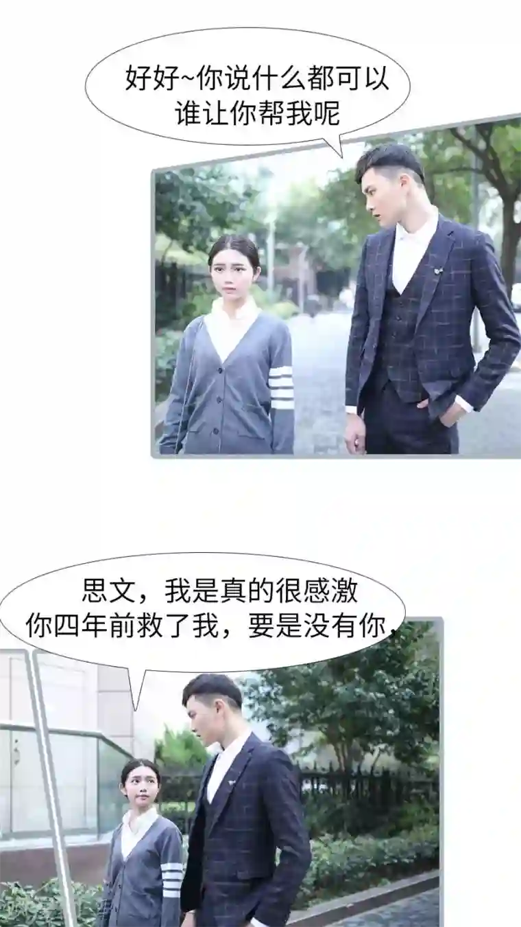 婚途陌路第101话
