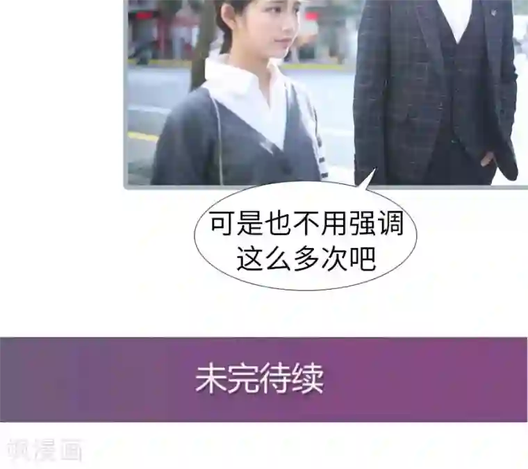 婚途陌路第101话
