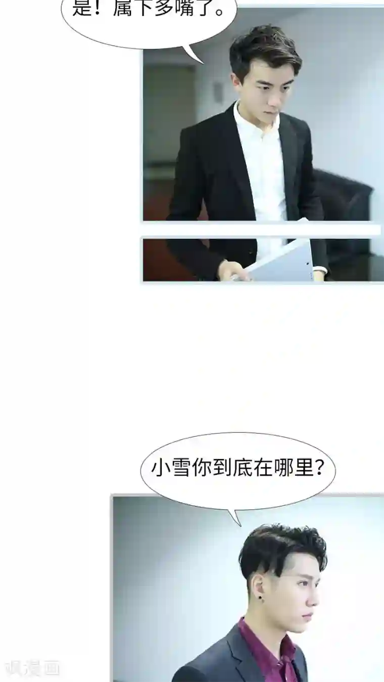 婚途陌路第101话