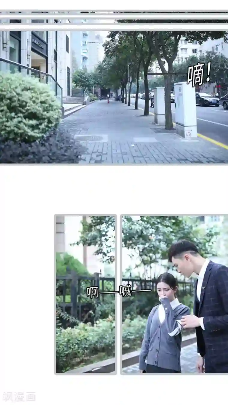 婚途陌路第101话