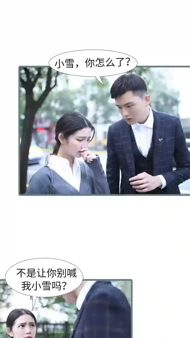 婚途陌路第101话