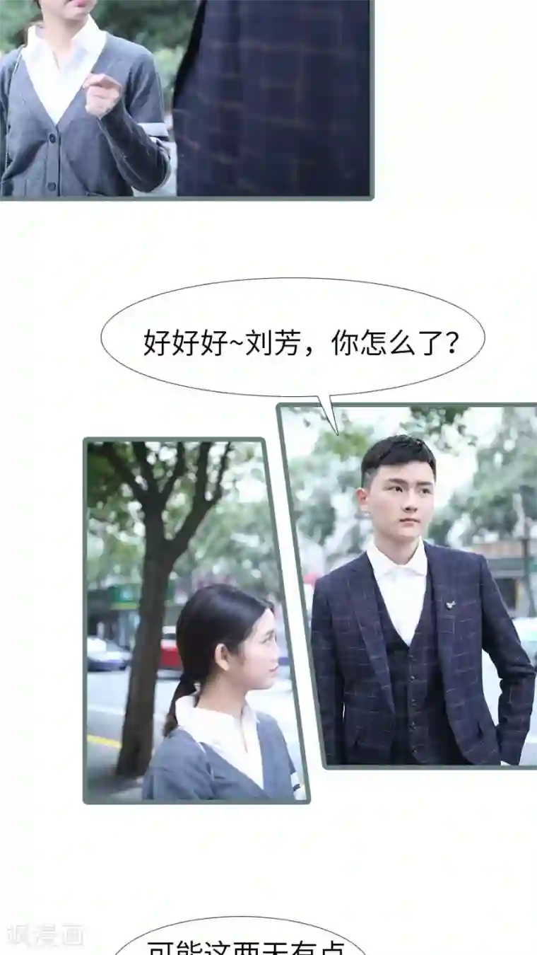 婚途陌路第101话