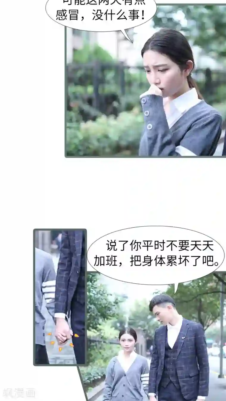 婚途陌路第101话