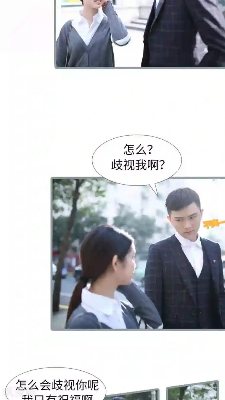 婚途陌路第102话