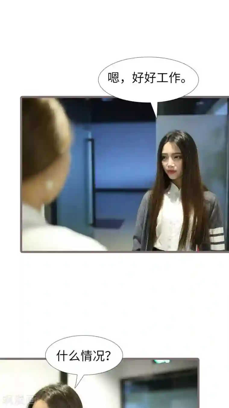 婚途陌路第102话