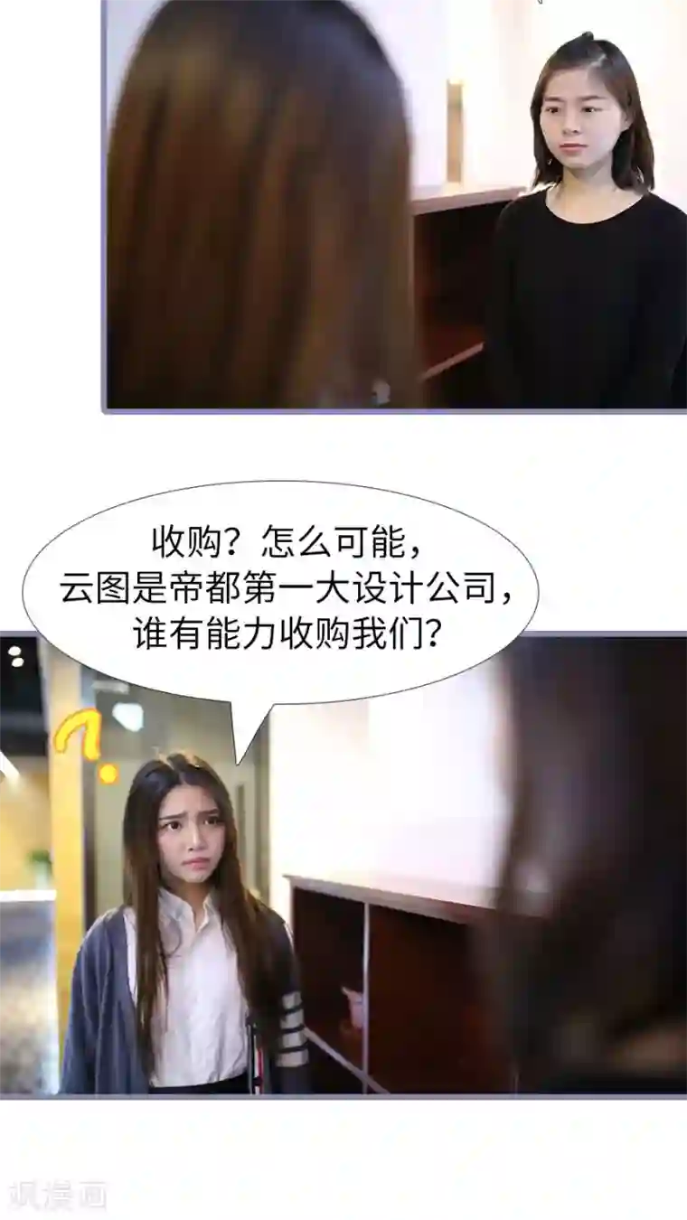 婚途陌路第102话