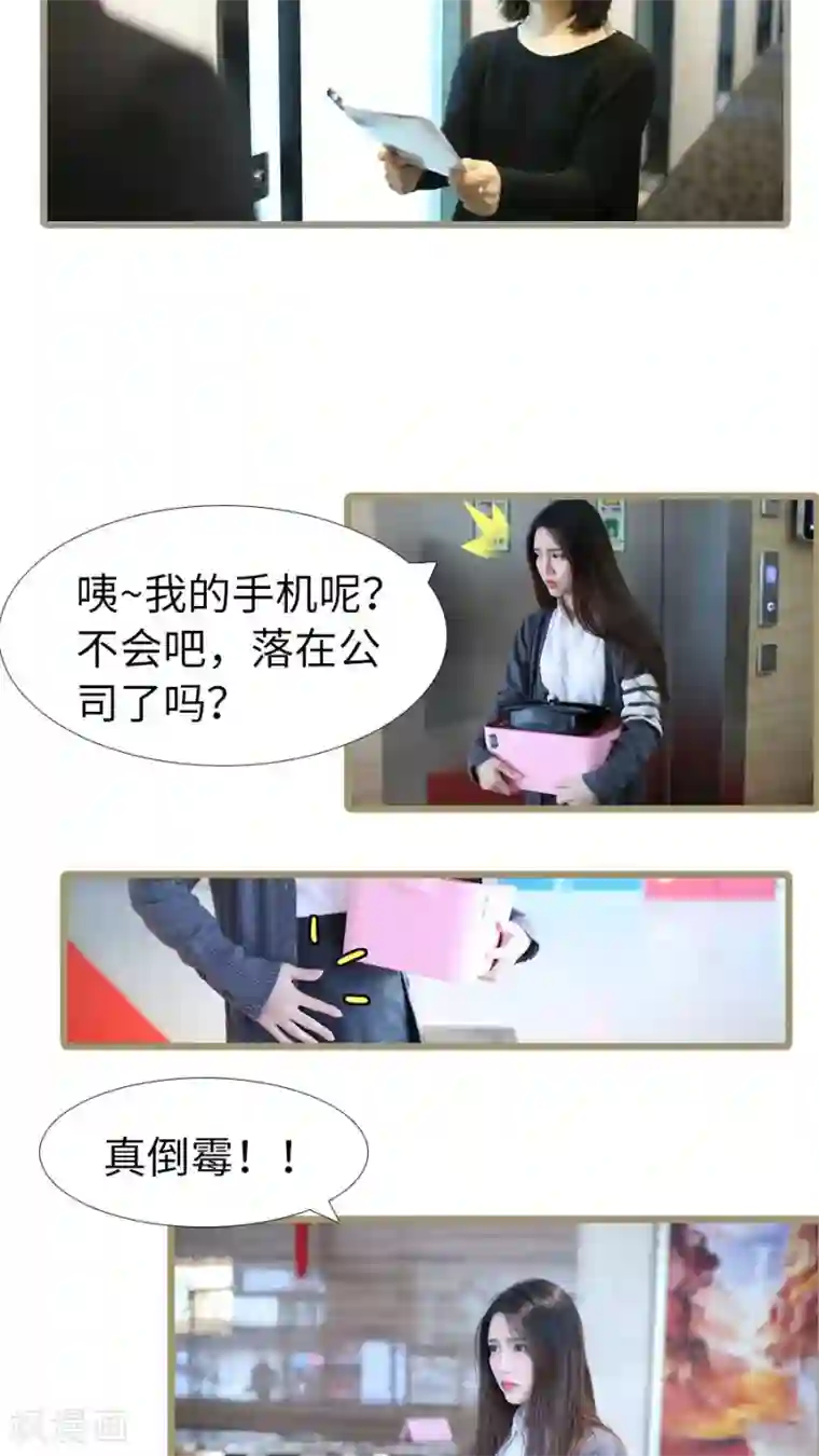 婚途陌路第103话