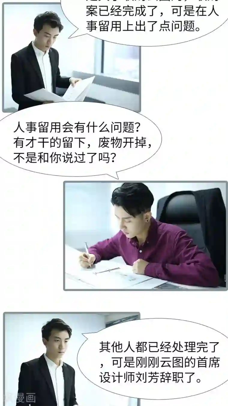 婚途陌路第103话