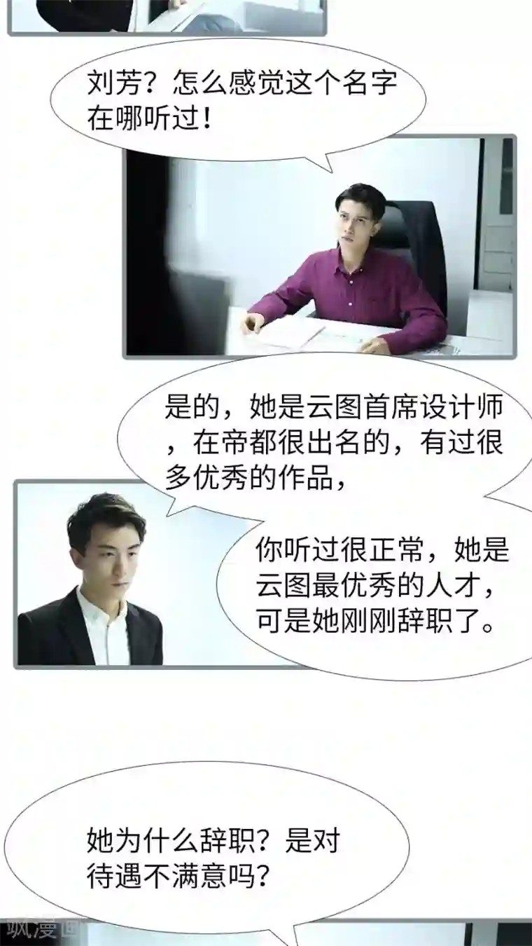 婚途陌路第103话