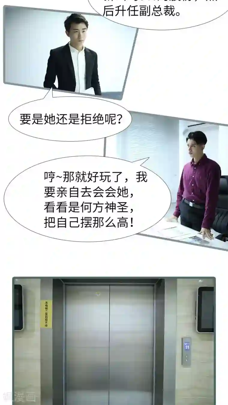 婚途陌路第103话