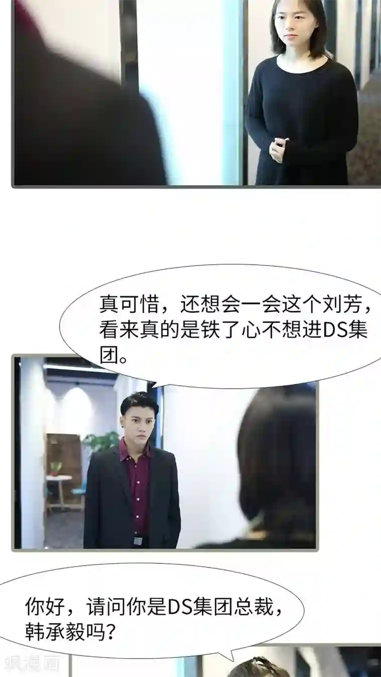 婚途陌路第103话