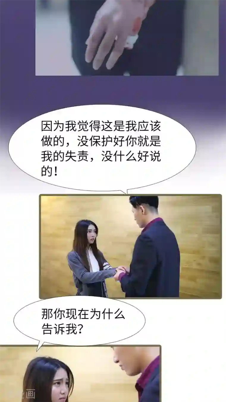 婚途陌路最终话