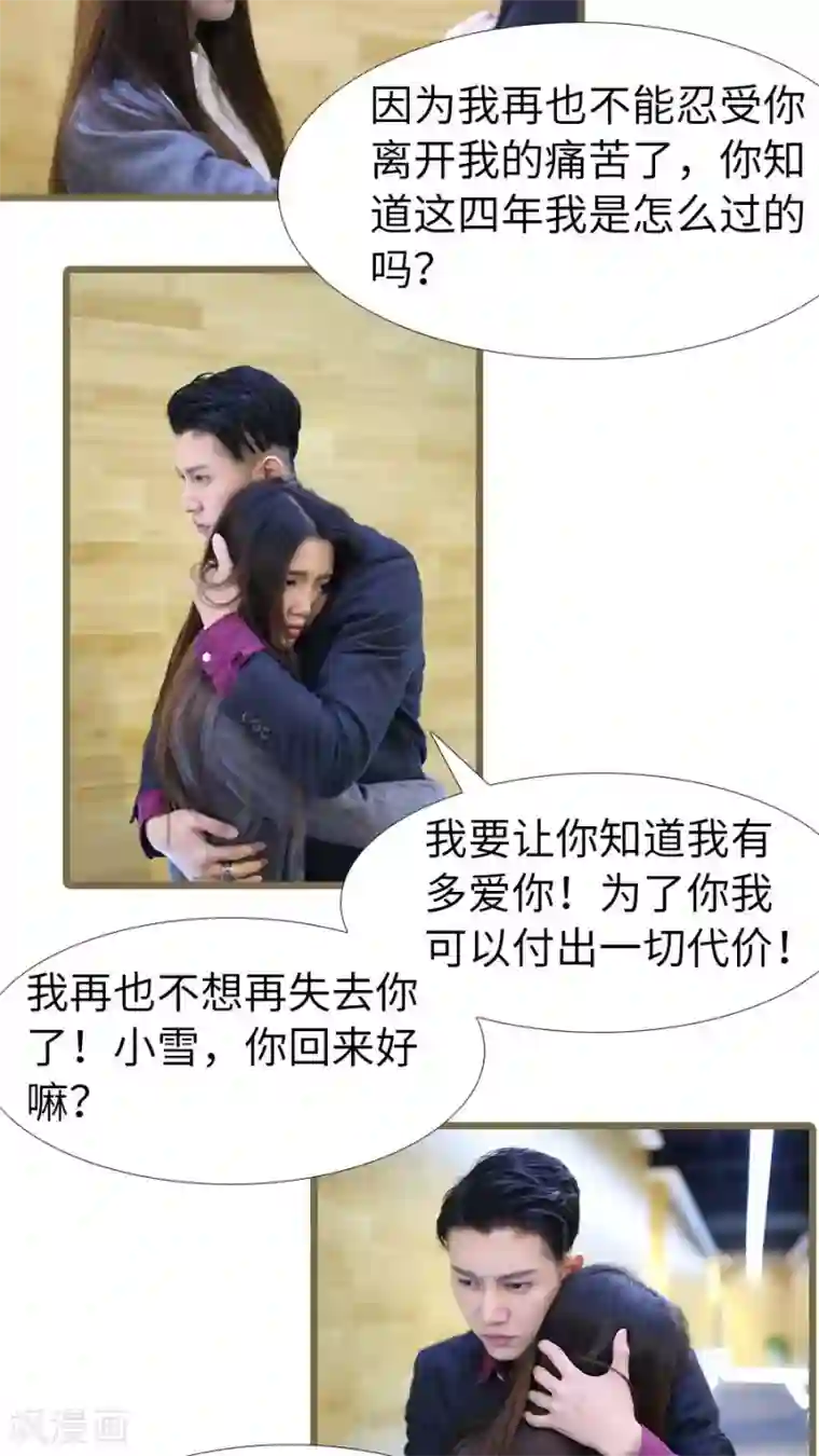 婚途陌路最终话