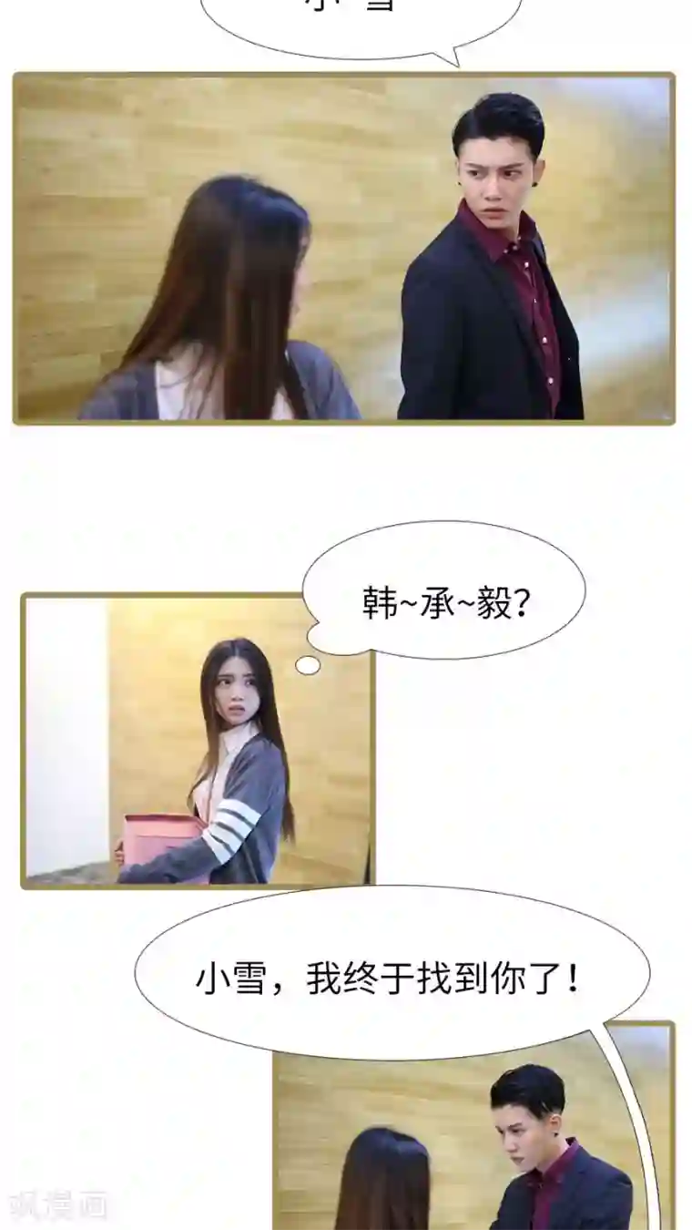 婚途陌路最终话