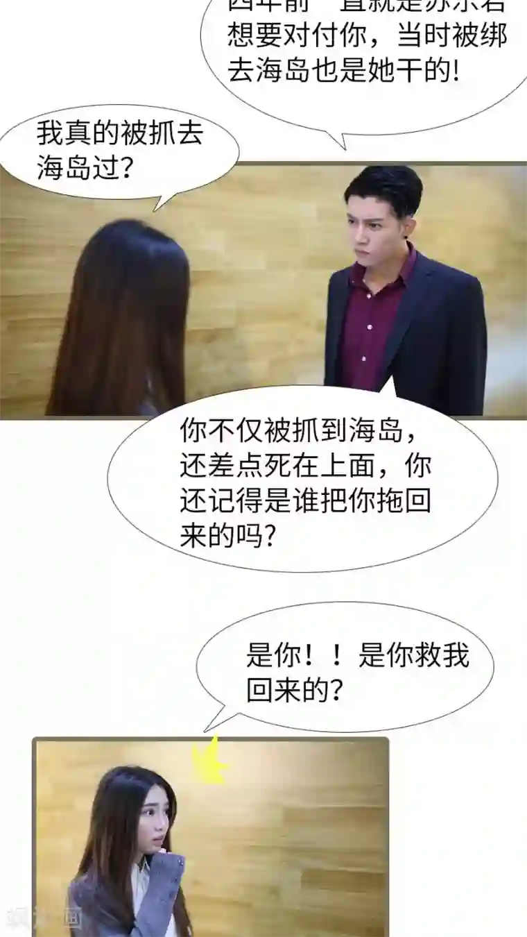 婚途陌路最终话
