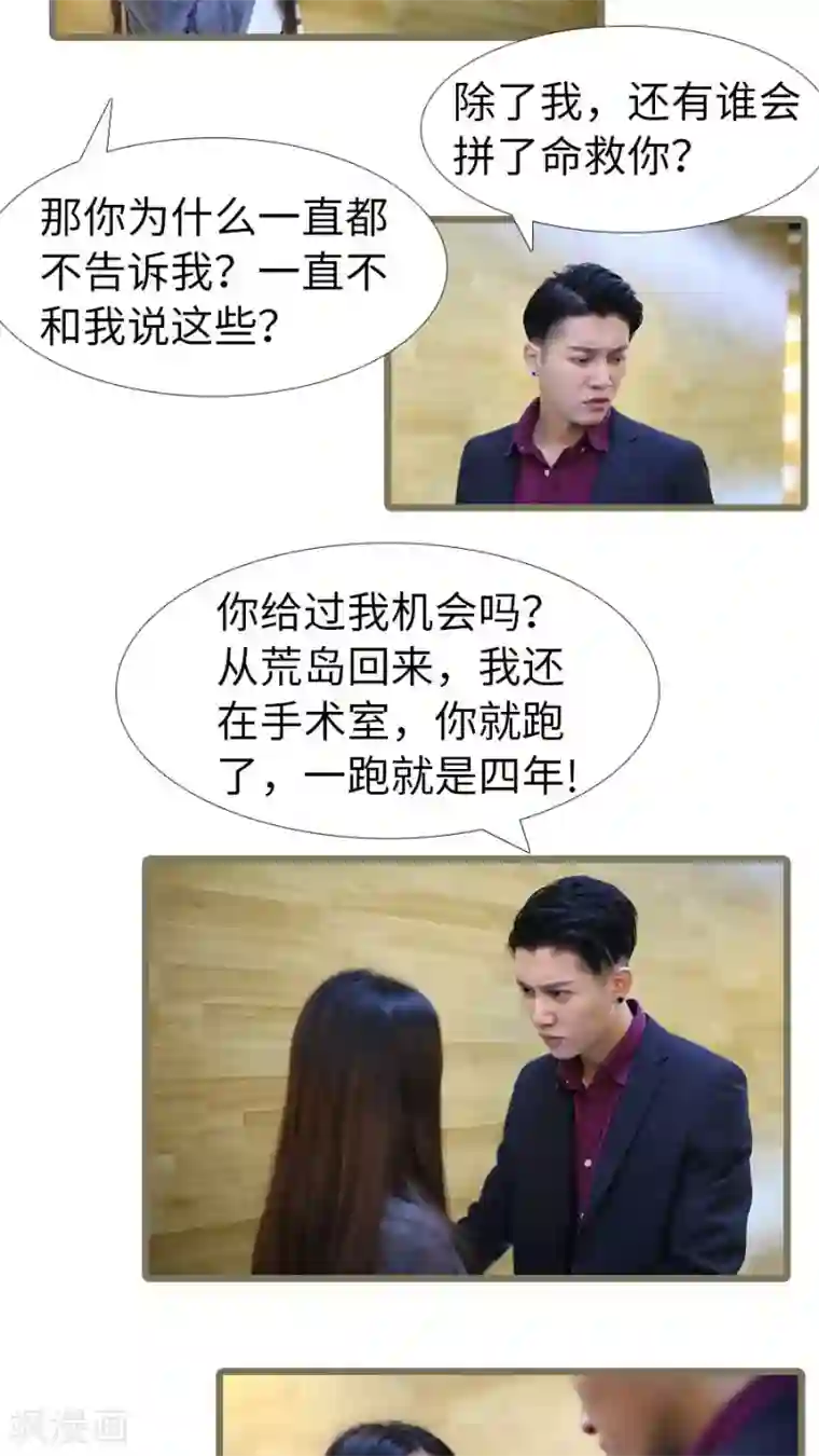 婚途陌路最终话