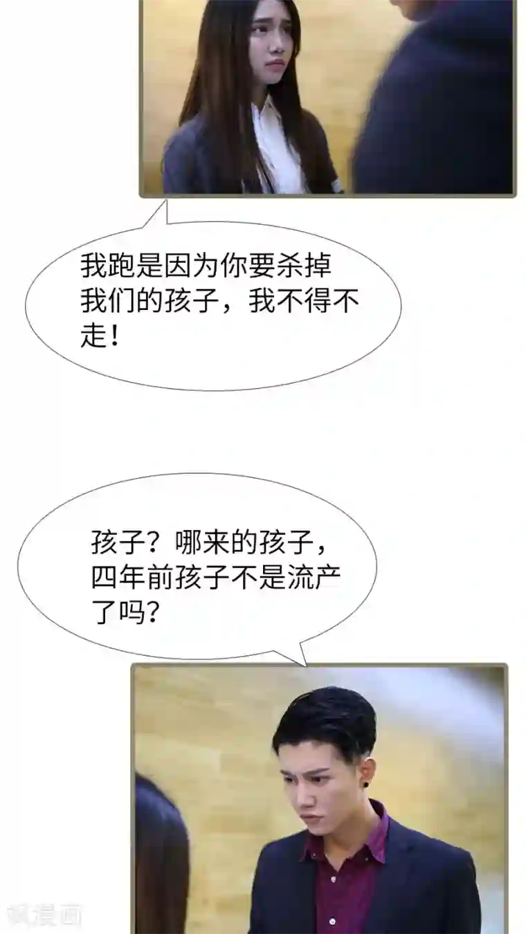 婚途陌路最终话