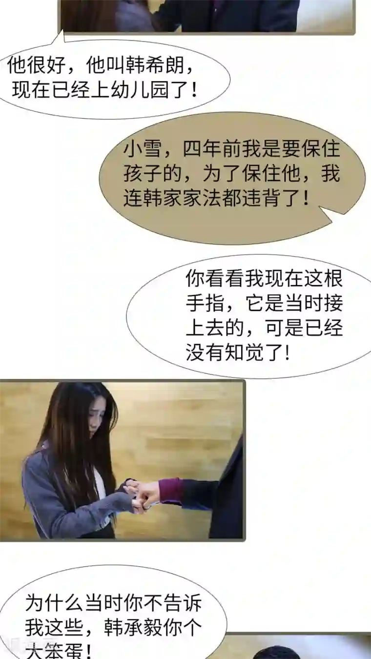 婚途陌路最终话