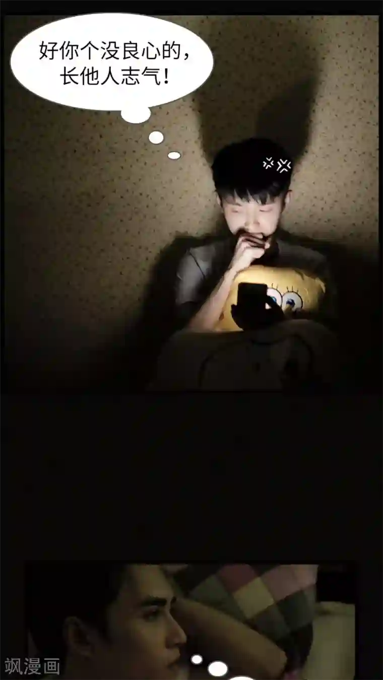 校草室友有剧毒第1话