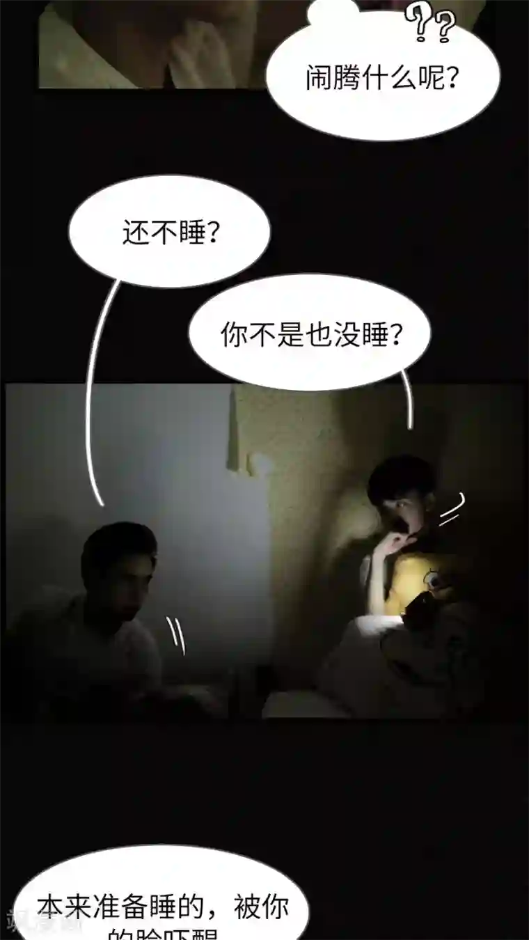 校草室友有剧毒第1话