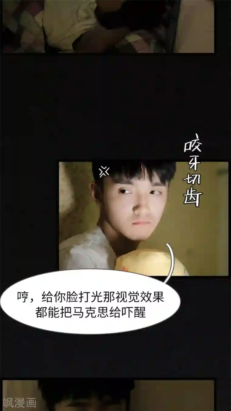 校草室友有剧毒第1话