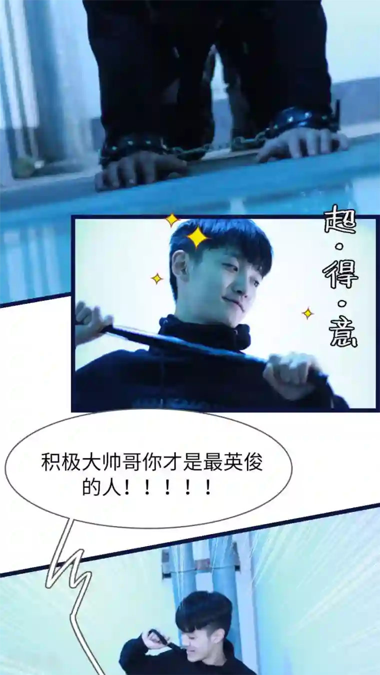 校草室友有剧毒第1话