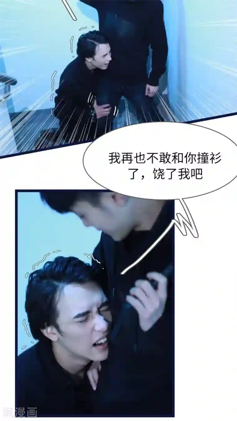 校草室友有剧毒第1话