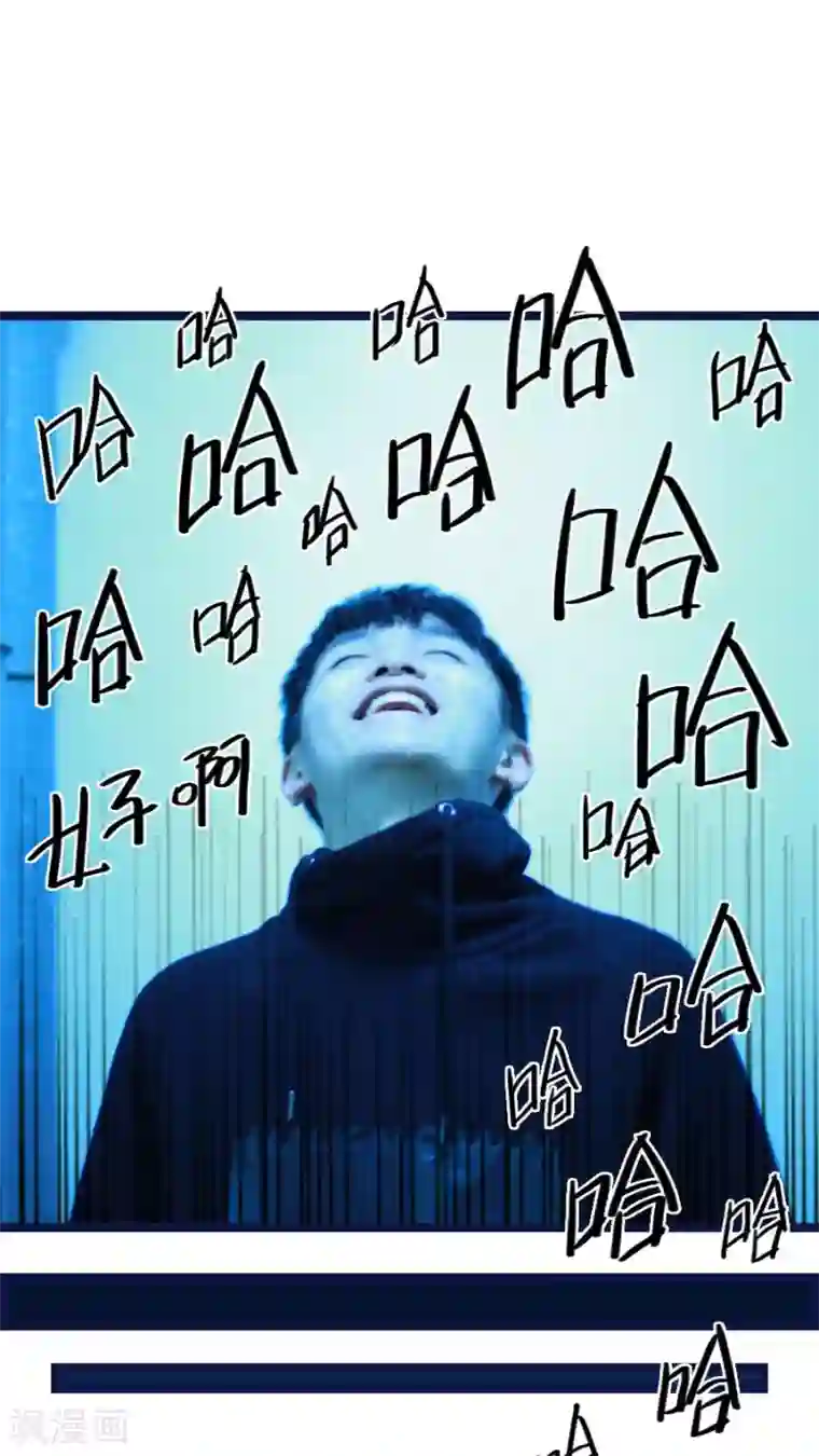 校草室友有剧毒第1话