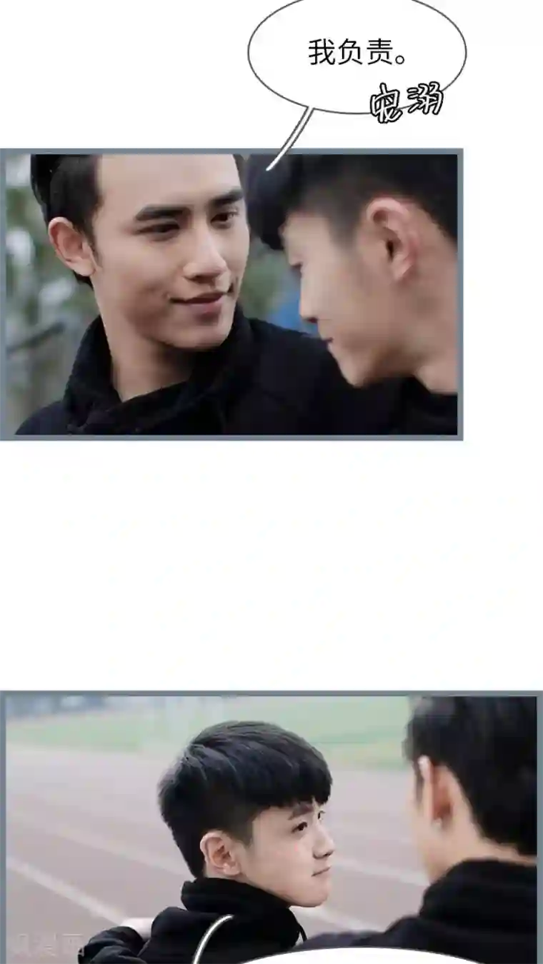 校草室友有剧毒第1话