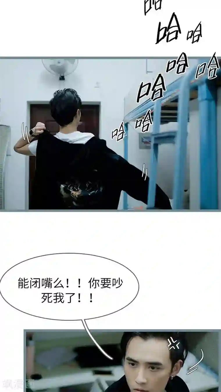 校草室友有剧毒第1话