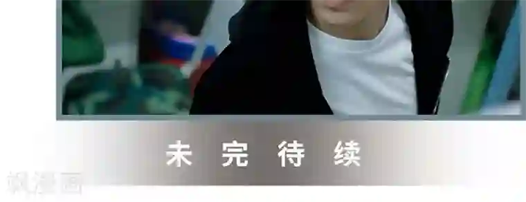 校草室友有剧毒第1话