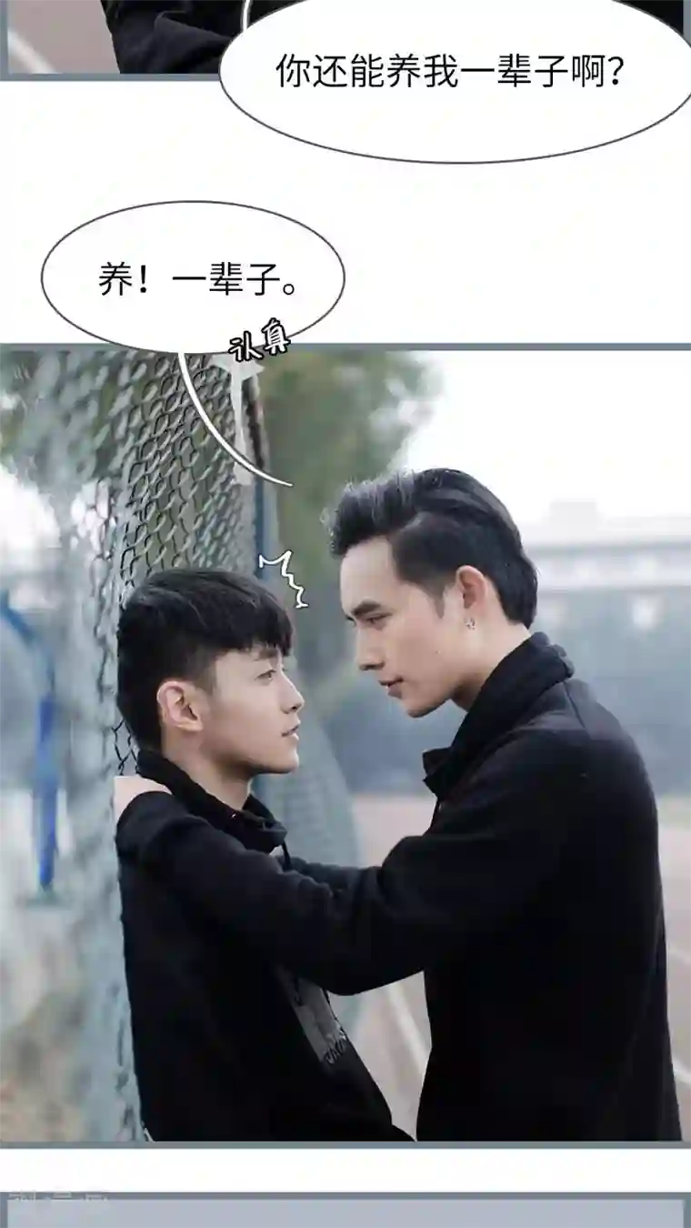 校草室友有剧毒第1话