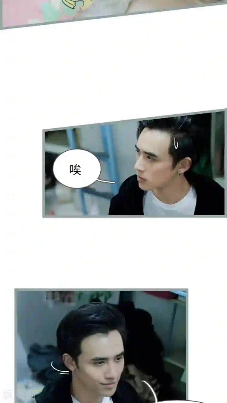 校草室友有剧毒第2话